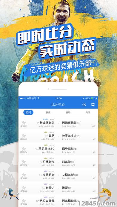 竞彩足球有官方app吗？权威解答与全方位使用指南